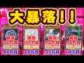【 遊戯王 相場 】天国と地獄!この1年でありえない位暴落したレアカード10選!!【 暴落 価格推移 高騰 】【 ブルシク WCS プリシク 】