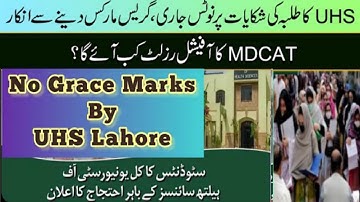 UHS Issues Notifications | No Grace Marks | Students Decide to Protest | MDCAT Official Result