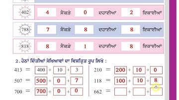 lesson 1,page 24-25, class 3, math, (ganit di dunia, PSEB)