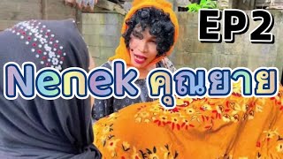 Nenek คุณยาย ep2