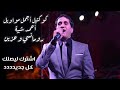 اجمل ماغني احمد شيبة 2021 اجمل ماغني احمد شيبة 2021