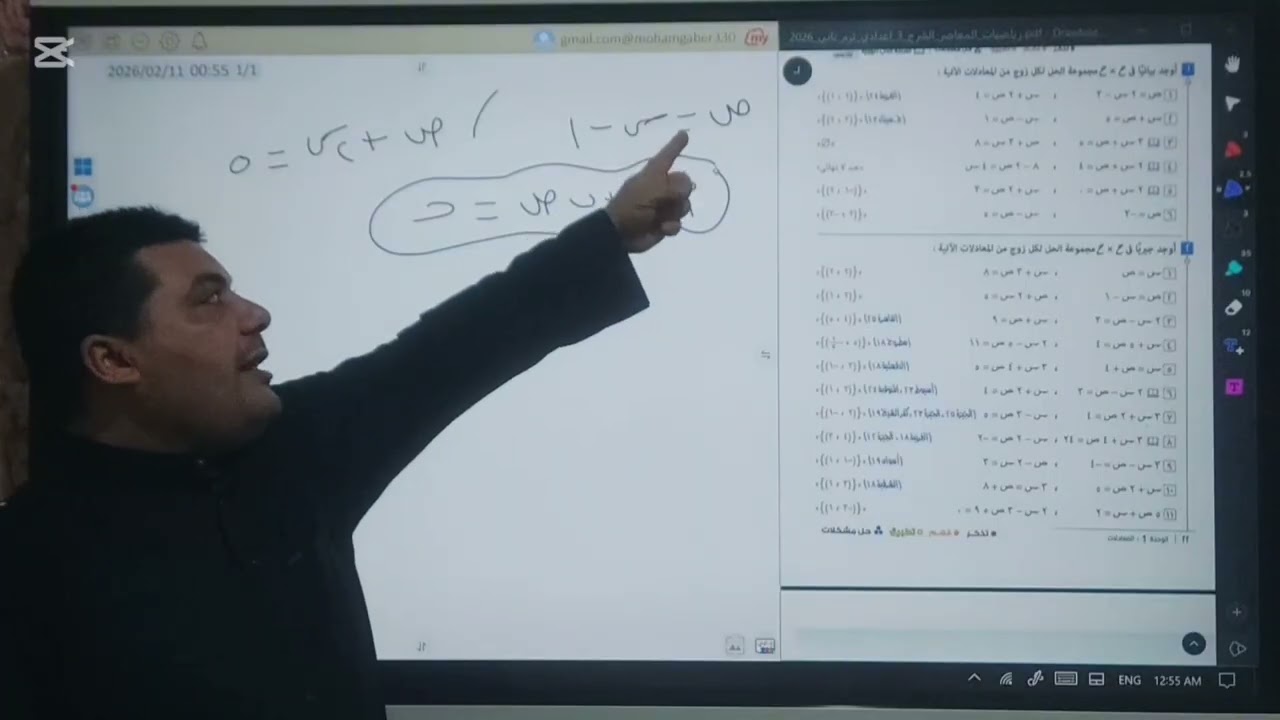 حل معادلتين من الدرجة الأولى في متغيرين جبريا رياضيات تالته إعدادى ترم ثاني 