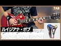 【TAB譜】 ルイジアナ・ボブ ギター 【マキシマムザホルモン】