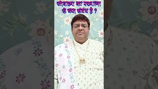 जीवात्मा का परमात्मा से क्या संबंध है ? डॉ आशीष जी वृन्दावन । #shorts #vrindavantrending #aatma