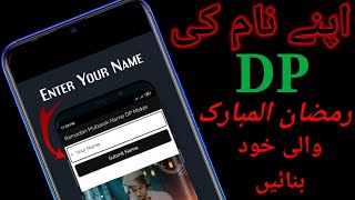 Ramadan Mubarak Name DP Maker - Write Your Name On Ramadan Mubarak Images. screenshot 2