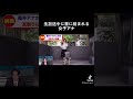 放送事故 動揺する女子アナ#shorts