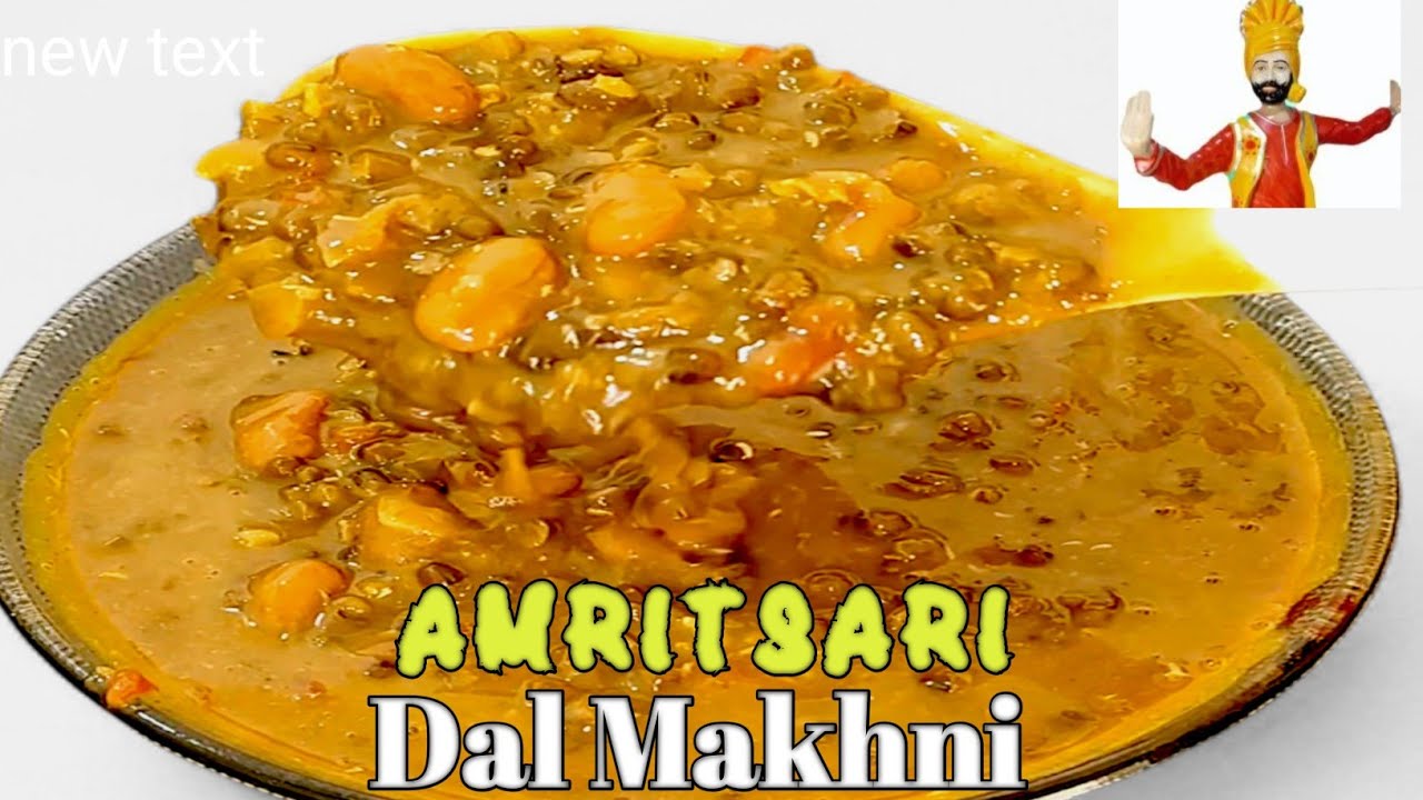 लंगर वाली पंजाबी उड़द और राजमा दाल की स्वादिष्ट रेसिपी । #cookingwithdaljeet | #dalmakhani