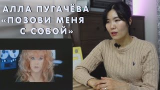 Кореянка смотрит Пугачеву 
