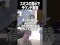 スミスの完璧な指示でラウンド取得 【VALORANT】#shorts