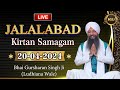 Live jalalabad kirtan samagam 200424  bhai gursharan singh ji ludhiana walekatha kirtan