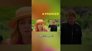 Люксовый сарай в горах только для вас😂😂😂 сериал: Атель-матель  #новыесериалы