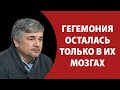 Ростислав Ищенко: жалкое театрализованное представление Зеленского