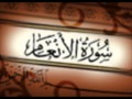 سورة الأنعام كاملة - الشيخ احمد العجمي