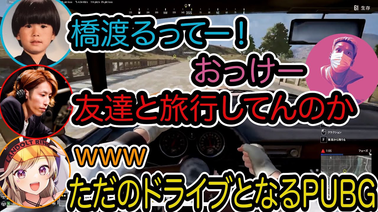 VCC PUBGでただのドライブからのパニックの落差が激しいTeam1【わいわい、釈迦、トナカイト、小森めと】【練習試合２試合目】