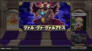 【QMA黄金の道標】協力クイズバトル Part5 ヴァル・ヴァ・ヴァルアドス【協力プレー】