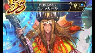 ガチャ演出 ヴァッサール 勝利を見据えて ロマサガrs ロマサガrs 動画まとめ ガチャ演出 ヴァッサール 勝利を見据えて ロマサガrs ロマサガrs 動画まとめ