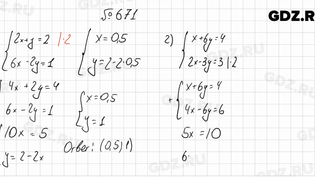 Упр 671. Алгебра 7 класс Колягин 671. Алгебра 7 класс номер 671. Номер 671 по алгебре 8 класс.