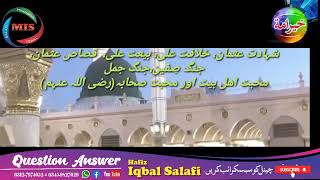 شہادت عثمان، خلافت علی, بیعت علی قصاص عثمان,