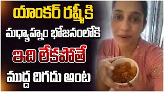 Anchor Rashmi about Her Favourite Food |  Leo Entertainment