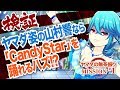 【山村響】CandyStar踊ってみた!