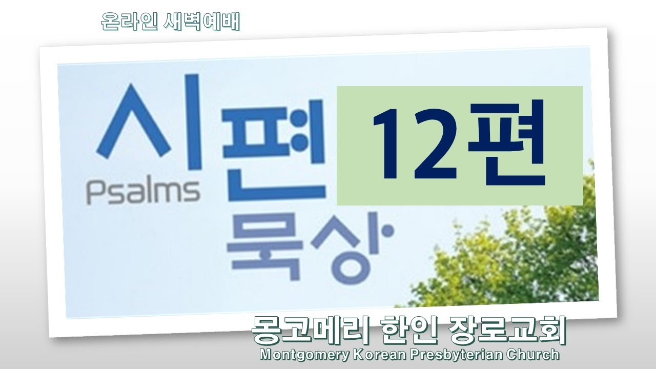 23-01-19(목)_새벽예배