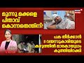 20TH HOUR | കൈകാലുകൾ കെട്ടിയിട്ട നിലയിൽ മൃതദേഹം, പുറത്തുവന്നത് ഞെട്ടിക്കുന്ന വിവരം | Crime News