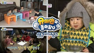 [슈돌] 삼둥이 레전드-삼둥이와 일국대장의 첫 캠핑 체험~ ㅣ KBS방송