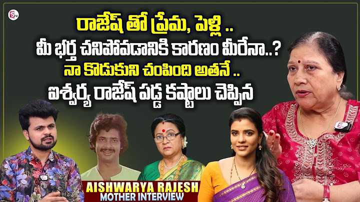 Actress Aishwarya Rajesh Mother Nagamani Exclusive Interview | Anchor Roshan Interviews