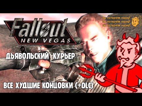 Video: Fallout New Vegas, Ktorý Končí, Skrýva Rozprávač Za Scénami