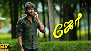 Joe Movie Scenes 4K | Favorable winds for Rio? | Rio Raj | Malavika Manoj