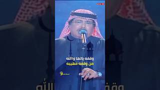 يالها والله من وقفه مهيبه   أبوبكر سالم بلفقيه  #محضاريات