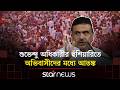 ভারতের নাগরিকত্ব সংশোধনী আইন সিএএ নিয়ে ফের বিতর্ক, কী এই সিএএ আইন? । CAA Controversy | Star News