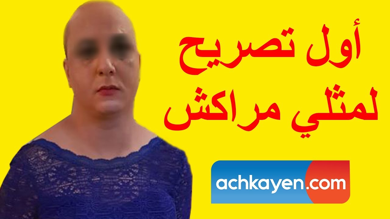 في أول خروج إعلامي.. #مثلي_البوناني يقول لـ"آشكاين" كل 