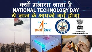 National Technology Day: Important things you should know about | Tech Tak