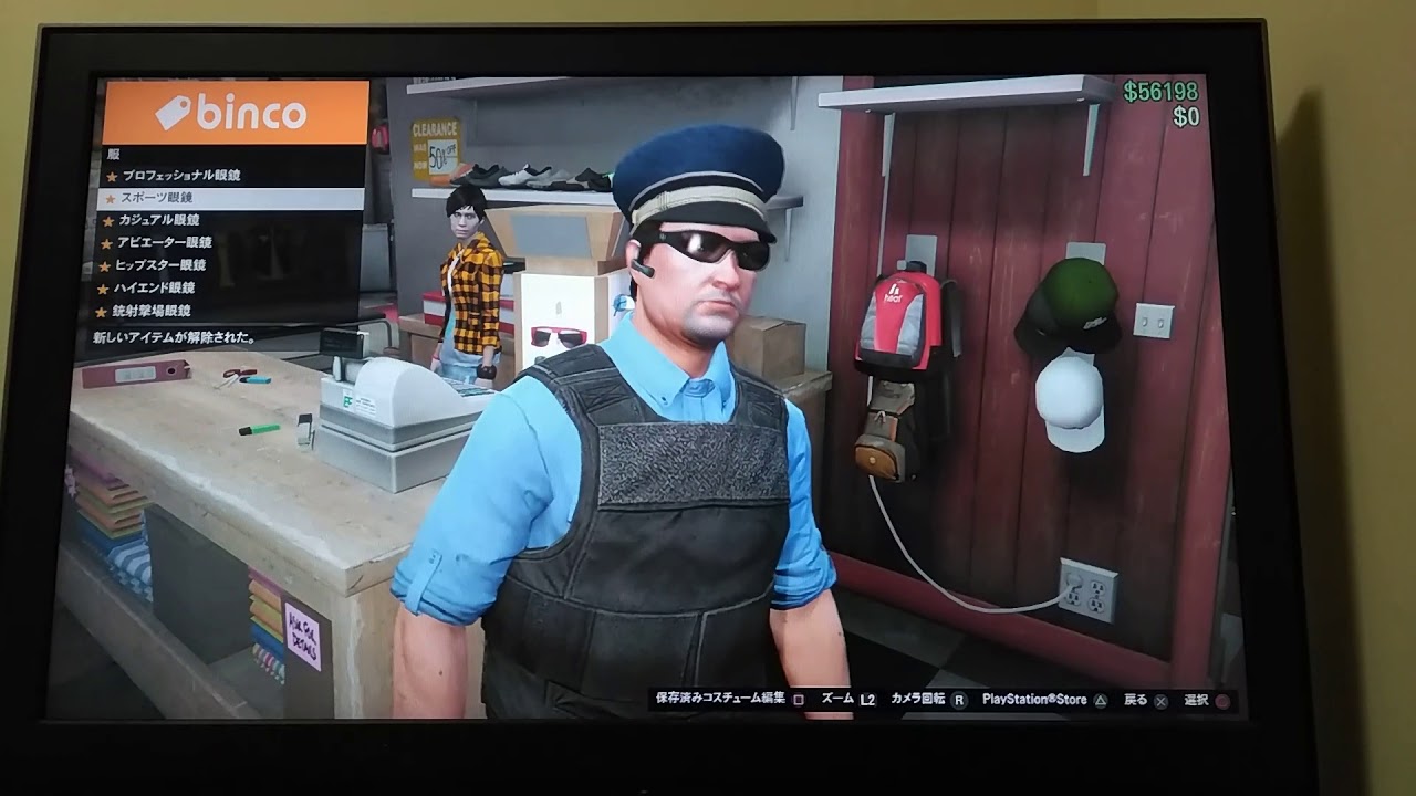 Gta5オンライン警察服 Gta5オンライン警察の服入手方法 グランド セフト オートv ゲーム裏技 ワザップ