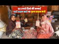 पार्ट टाइम करो या फुल टाइम करो | Lolipop Wholesale Business 2026