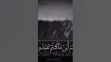 ولا تخزني يوم يبعثون #القرآن_الكريم #سورة_الشعراء