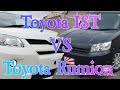 Toyota Rumion VS Toyota IST, Which one should you go for?