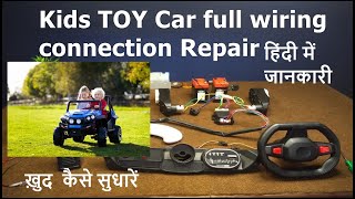 kids car repair wiring repair in hindi