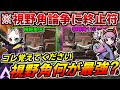【自分に合う視野角】あの有名プレイヤーの視野角からメリット・デメリットまで!視野角のすべてを徹底解説します!!【マスターが解説】【ApexLegends】
