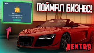 ПОЙМАЛ БИЗНЕС на NEXT RP! MTA !