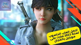 افضل العاب الاندرويد 2023 | اجمل العاب الاندرويد | bright memory screenshot 5