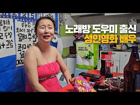 얼굴 까고 말하는 에로배우 여성의 세계 