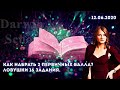 Русский язык: Как набрать 2 первичных балла? Ловушки 16 задания.