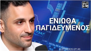 Το Trading μου 'Αλλαξε την Ζωή - Παναγιώτης Ρούσσος ELEFTHEROS EP.149