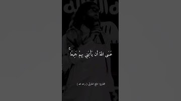 تلاوة الشيخ فايح الحارثي تقبله اللّٰه من سورة يُوسُف