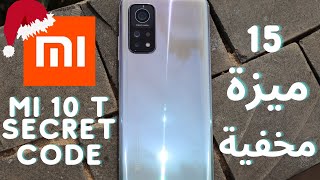 فايتك كتير | Mi 10T & Mi 10T pro tips & tricks