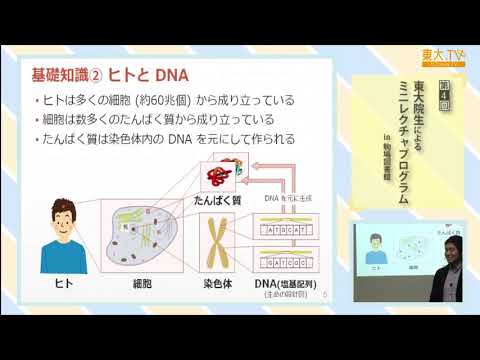 Do You Know "Epigenetics"?: A Hot Topic of Life Sciences [JP]