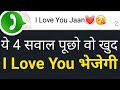 Crush ko ya kisi ladki ko kaise pataye | Ladki khud I love you bolegi aur propose karegi