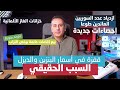 احتياطي الغاز الألماني يذوب مع اشتداد برد الشتاء هذا العام